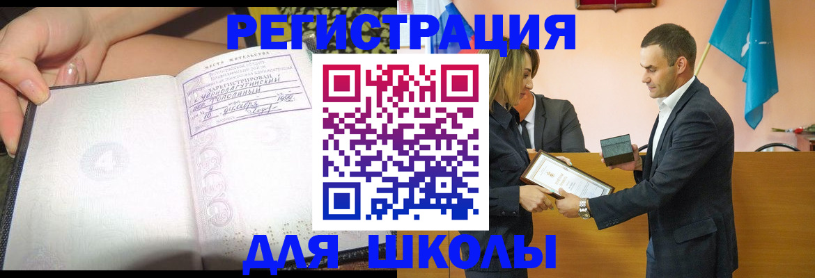 временная регистрация в Звенигово