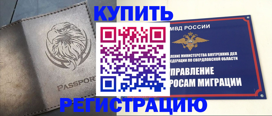 прописка поиск в Звенигово
