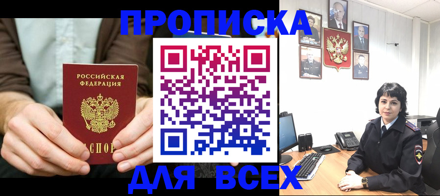 временная регистрация поиск в Звенигово