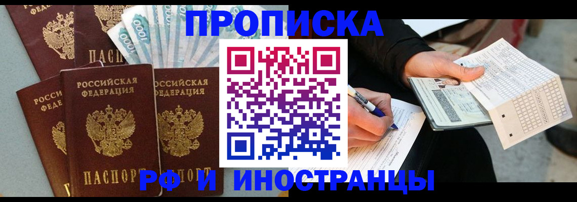 пропишу в квартире в Звенигово